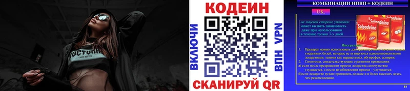 Кодеиновый сироп Lean напиток Lean (лин) Купить Лагань