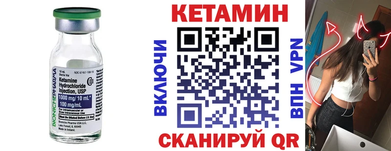 Кетамин ketamine  Купить где  Лагань 