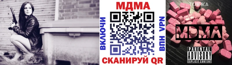 МДМА Molly  Купить где  Лагань 