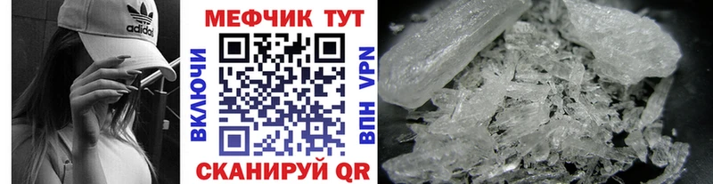 Мефедрон кристаллы  Купить где  Лагань 