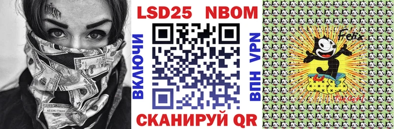 Марки NBOMe 1500мкг  Купить где  Лагань 